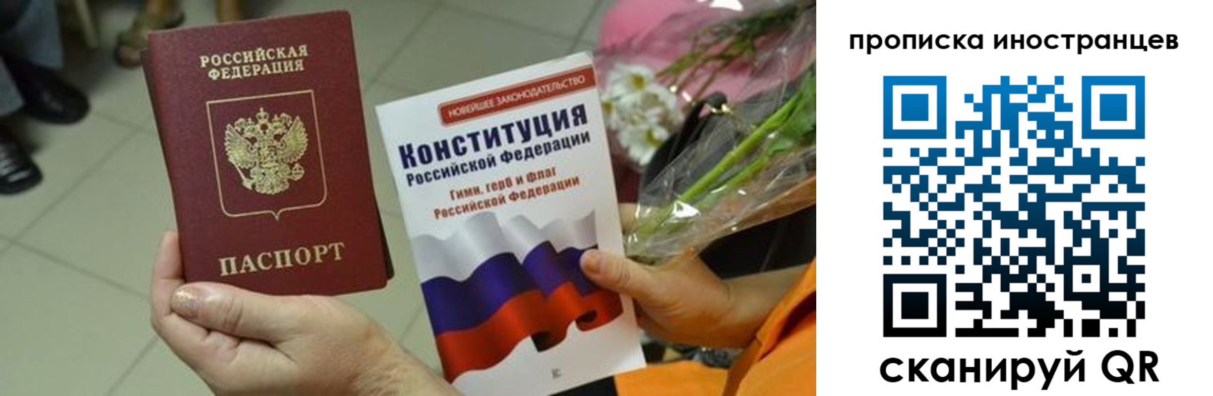 временная регистрация для школы в Жирновске