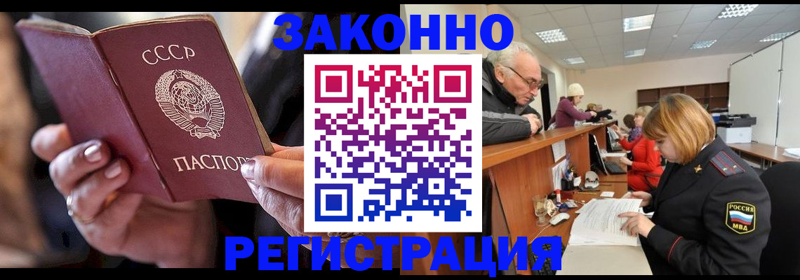 временная регистрация в Жирновске