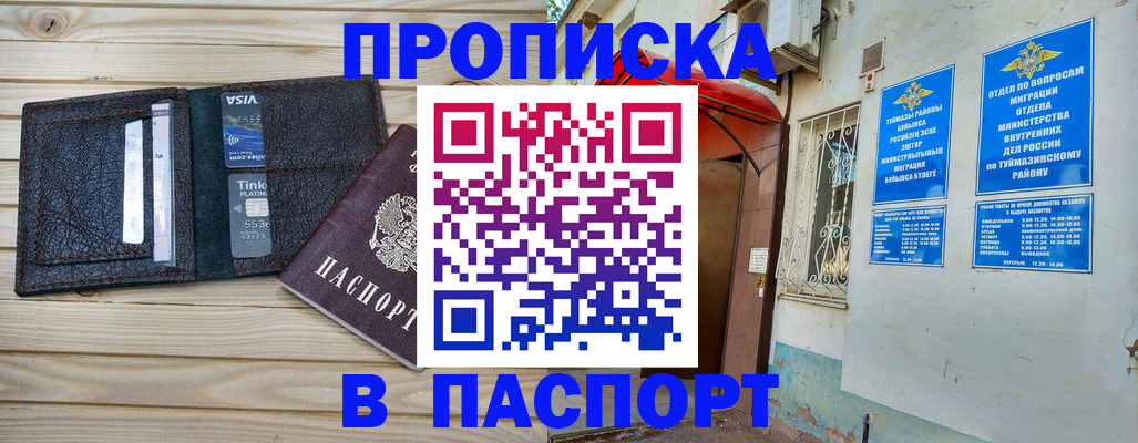 прописка для военкомата в Жирновске