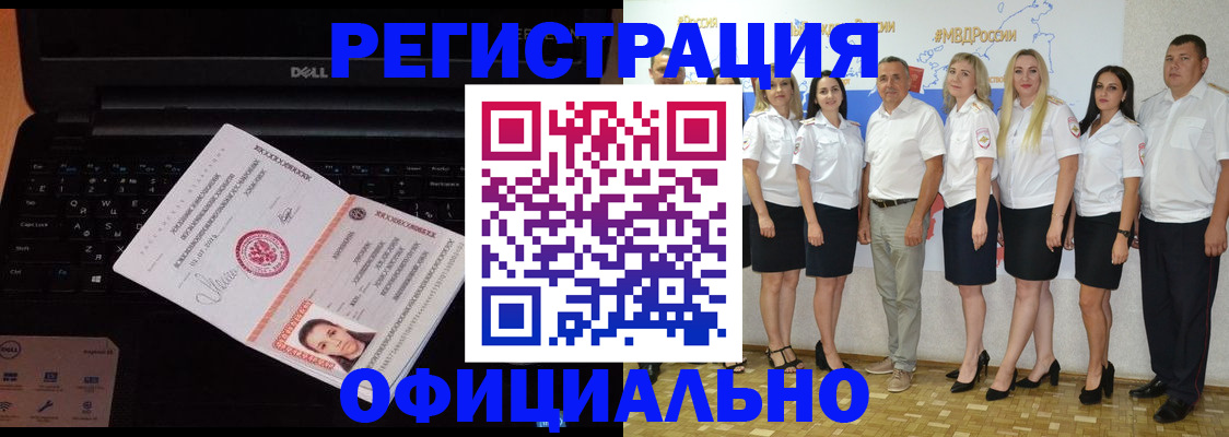 временная прописка в Жирновске