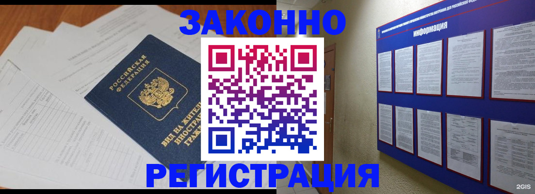прописка паспорт в Жирновске