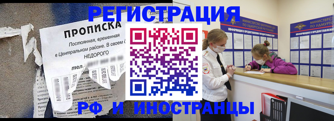 прописка 2025 в Жирновске