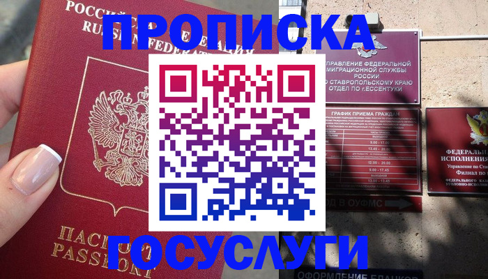 прописка гарантия в Жирновске