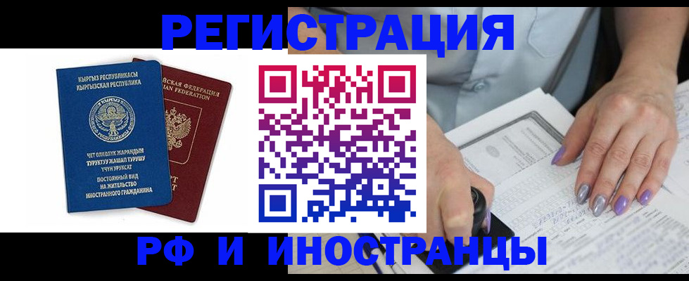 временная регистрация собственник в Жирновске