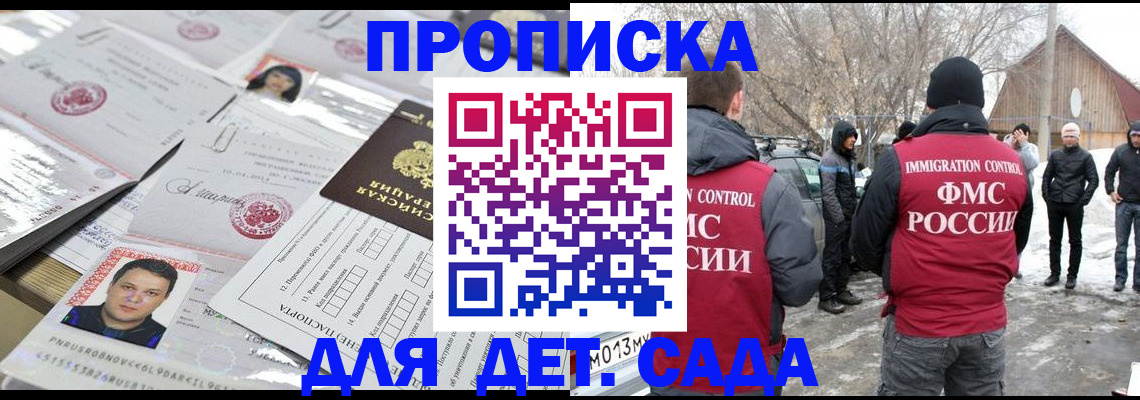 временная регистрация в квартире в Жирновске